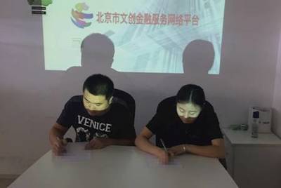 中華廣告網攜手文創金服 助推廣告傳媒企業高效對接資本