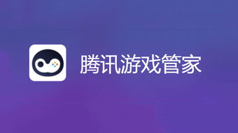 騰訊游戲管家 產品用戶增長分析報告