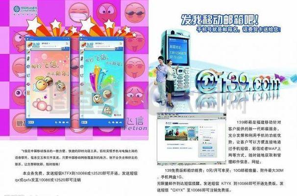 電信 畫(huà)冊(cè)圖片