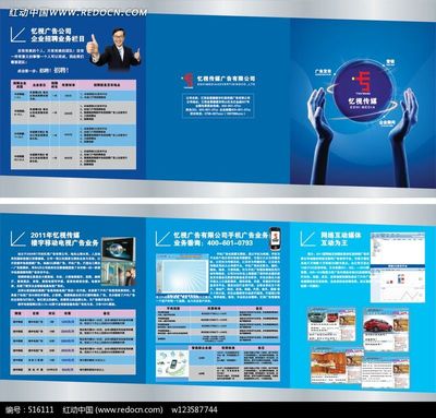 憶視傳媒三折頁(yè)曲 計(jì)算機(jī)圖文設(shè)計(jì)的藝術(shù)與策略